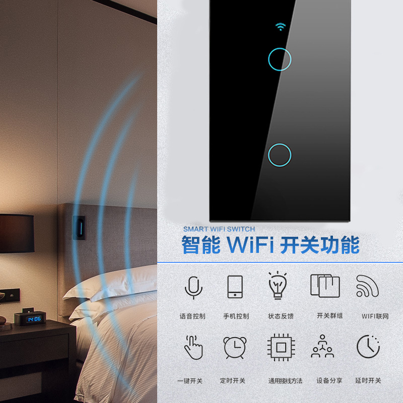 Universal Remote Smart Home - US EWeLink WiFi Touch Light Switch